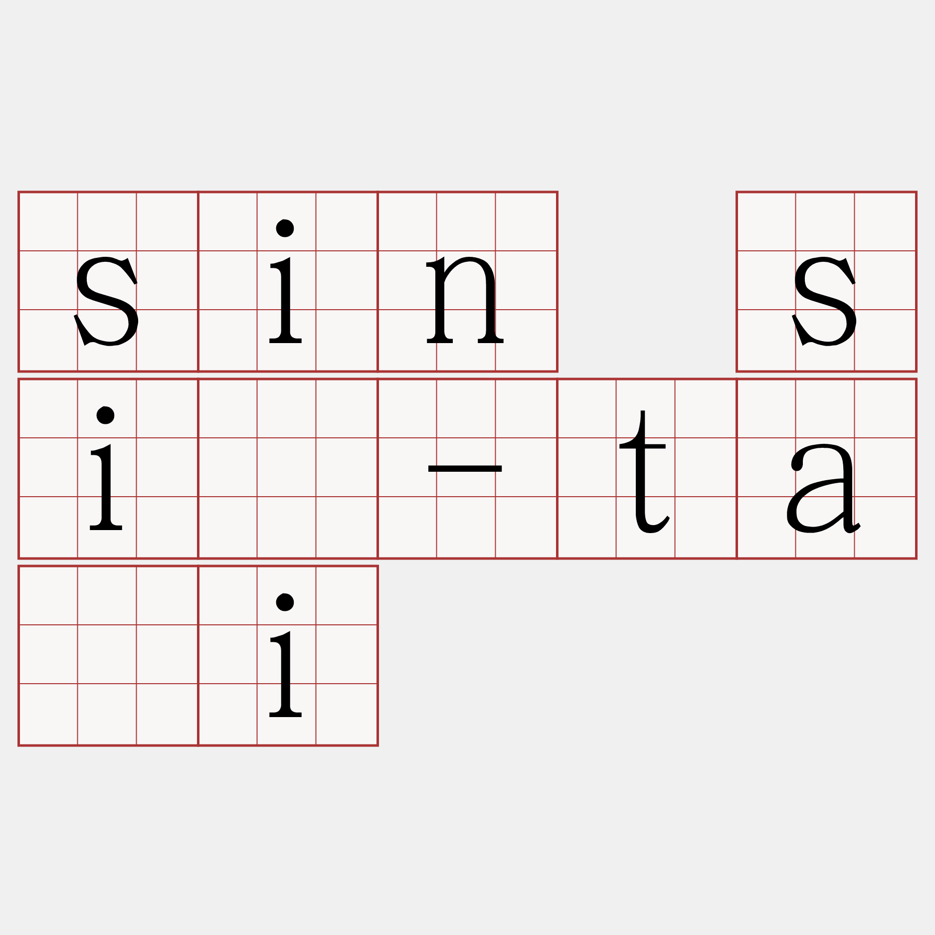 sin sî-tāi
